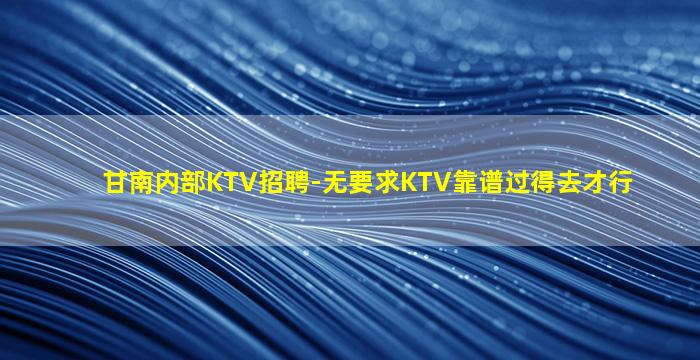 晋中夜总会招聘